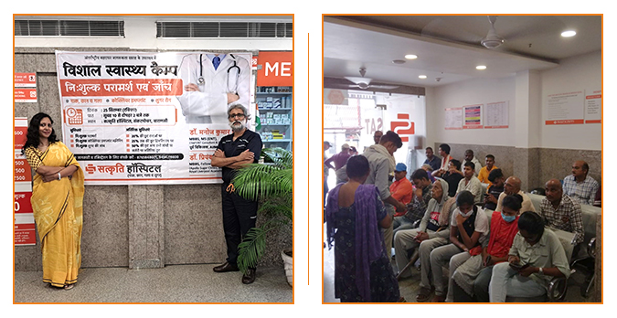 Past free health camp organized by Satkriti Hospital